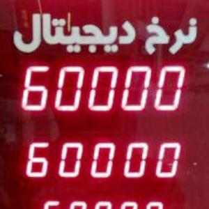 ماژول نرخ قیمت دیجیتال پنج تایی سایز سگمنت 28 در 40